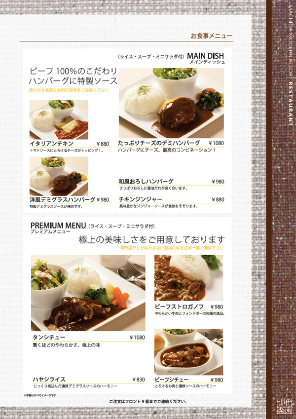 MAIN DISH