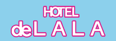 ホテル de LALA